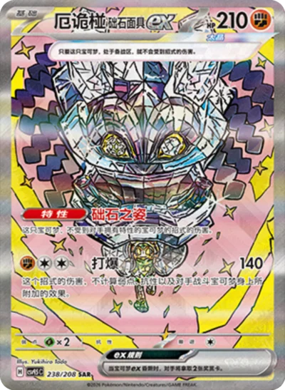 Pokémon Crystal Gathering CSV9.5C Exclusive Sylveon Booster Box (Simplified Chinese) | Factory Sealed