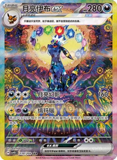 Pokémon Crystal Gathering CSV9.5C Exclusive Sylveon Booster Box (Simplified Chinese) | Factory Sealed