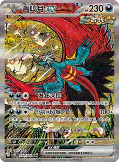 Pokemon TCG Chinese Terastal Grand Gathering Eevee & Friends Badge Set Factory Sealed