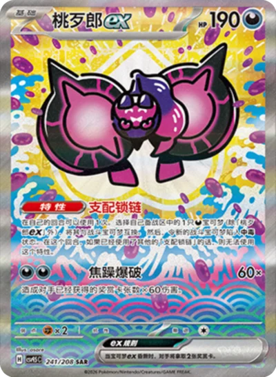 Pokémon Crystal Gathering CSV9.5C Exclusive Sylveon Booster Box (Simplified Chinese) | Factory Sealed