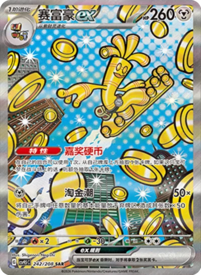 Pokemon TCG Chinese Terastal Grand Gathering Eevee & Friends Badge Set Factory Sealed