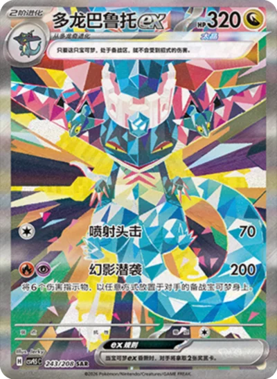 Pokémon Crystal Gathering CSV9.5C Exclusive Sylveon Booster Box (Simplified Chinese) | Factory Sealed