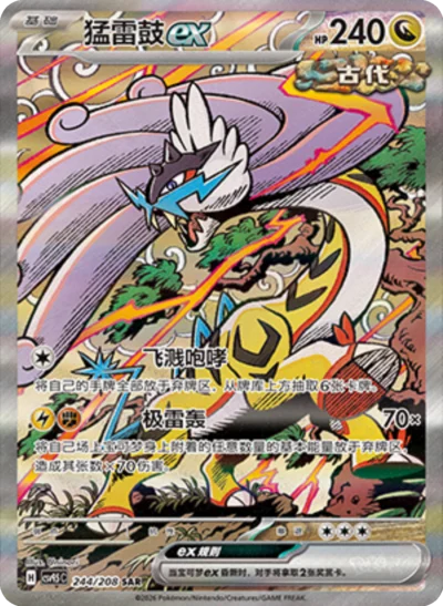 Pokemon TCG Chinese Terastal Grand Gathering Eevee & Friends Badge Set Factory Sealed
