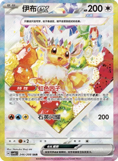 Pokemon TCG Chinese Terastal Grand Gathering Eevee & Friends Badge Set Factory Sealed