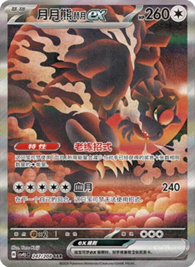 Pokémon Crystal Gathering CSV9.5C Exclusive Sylveon Booster Box (Simplified Chinese) | Factory Sealed
