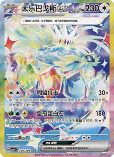Pokemon TCG Chinese Terastal Grand Gathering Eevee & Friends Badge Set Factory Sealed