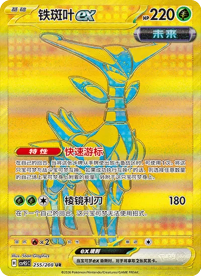 Pokémon Crystal Gathering CSV9.5C Exclusive Sylveon Booster Box (Simplified Chinese) | Factory Sealed