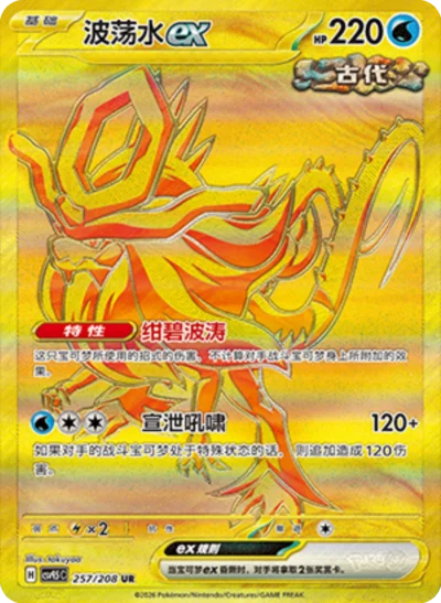 Pokemon TCG Chinese Terastal Grand Gathering Eevee & Friends Badge Set Factory Sealed