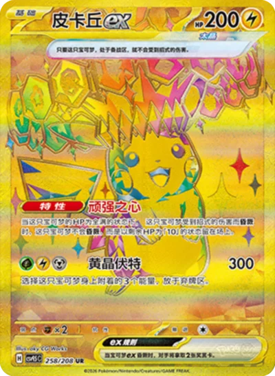 Pokemon TCG Chinese Terastal Grand Gathering Eevee & Friends Badge Set Factory Sealed