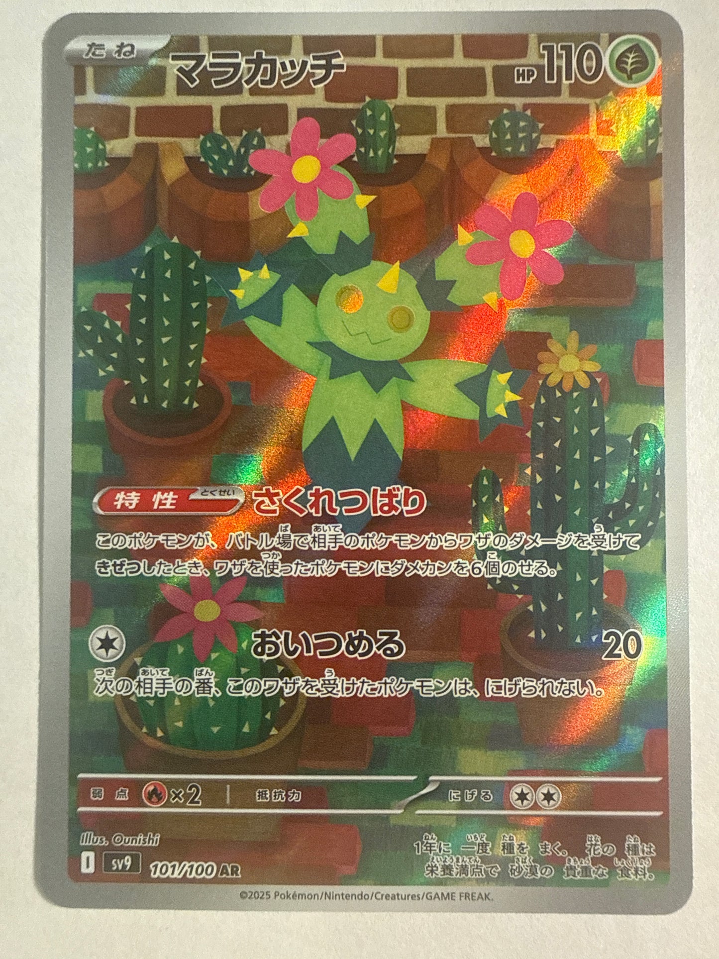 Pokémon TCG Maractus 101/100 AR Battle Partners Japanese Art Rare