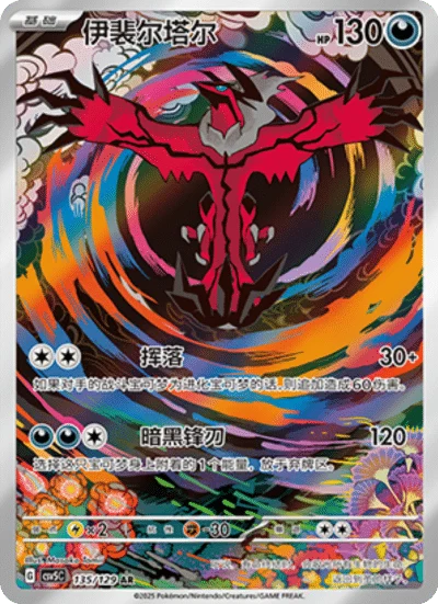 Pokémon Dark Crystal Blaze Booster Box (Simplified Chinese) | Factory Sealed