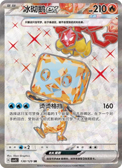 Pokémon Dark Crystal Blaze Booster Box (Simplified Chinese) | Factory Sealed