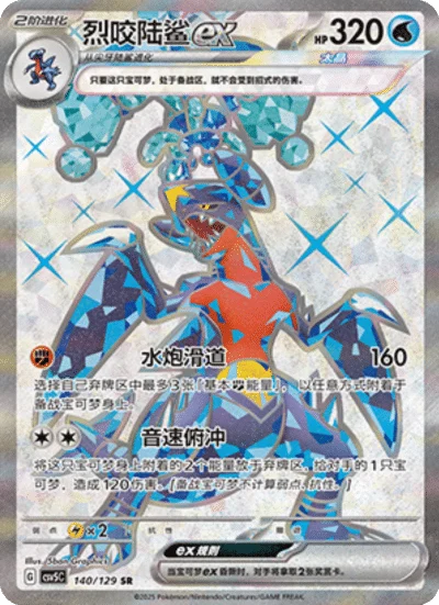 Pokémon Dark Crystal Blaze Booster Box (Simplified Chinese) | Factory Sealed