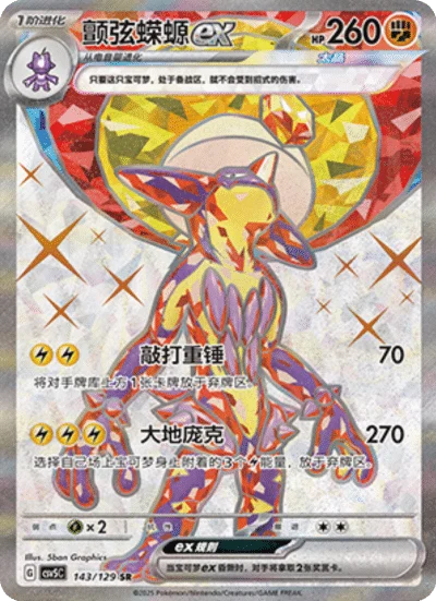 Pokémon Dark Crystal Blaze Booster Box (Simplified Chinese) | Factory Sealed