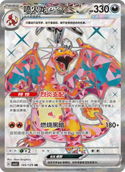 Pokémon Dark Crystal Blaze Booster Box (Simplified Chinese) | Factory Sealed