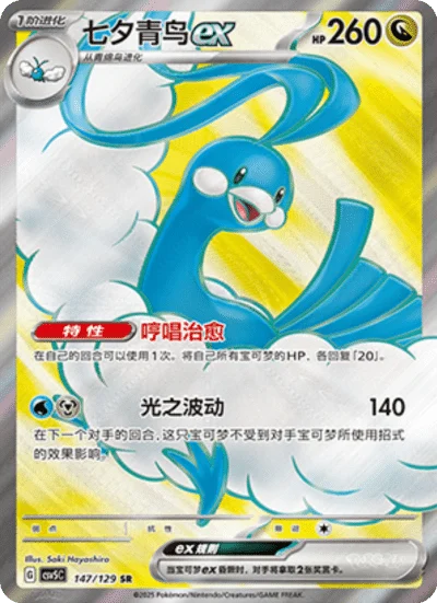Pokémon Dark Crystal Blaze Booster Box (Simplified Chinese) | Factory Sealed