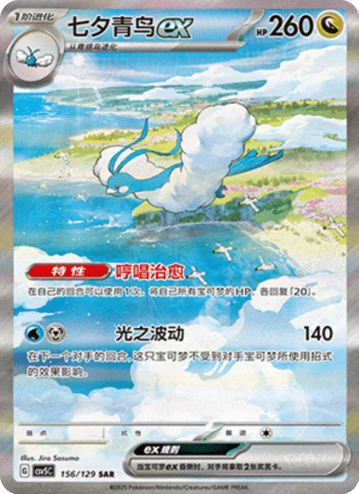 Pokémon Dark Crystal Blaze Booster Box (Simplified Chinese) | Factory Sealed