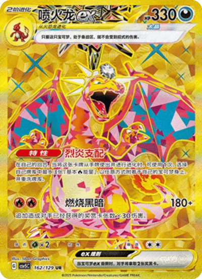 Pokémon Dark Crystal Blaze Booster Box (Simplified Chinese) | Factory Sealed