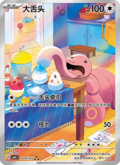 Pokémon Gem Vol. 4 Booster Box (Chinese) | Sealed |