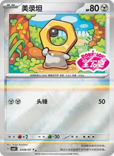 Pokémon Gem Vol. 4 Booster Box (Chinese) | Sealed |