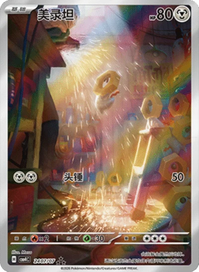 Pokémon Gem Vol. 4 Booster Box (Chinese) | Sealed |