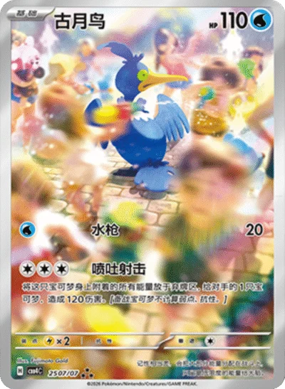Pokémon Gem Vol. 4 Booster Box (Chinese) | Sealed |