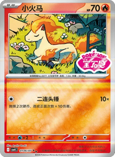 Pokémon Gem Vol. 4 Booster Box (Chinese) | Sealed |