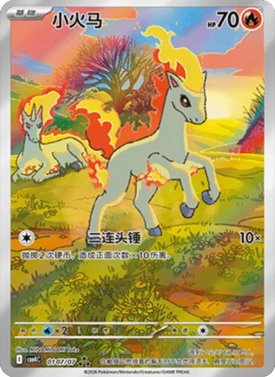 Pokémon Gem Vol. 4 Booster Box (Chinese) | Sealed |