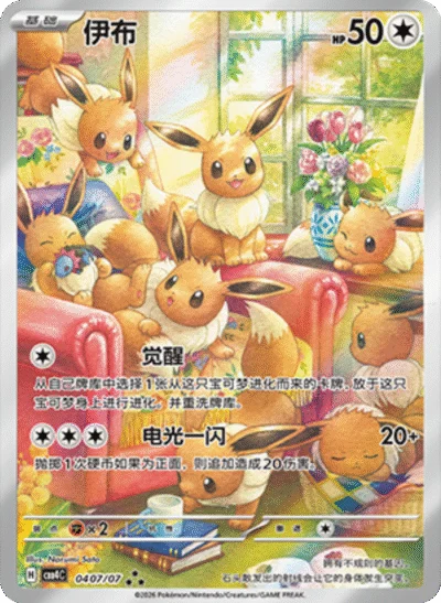 Pokémon Gem Vol. 4 Booster Box (Chinese) | Sealed |