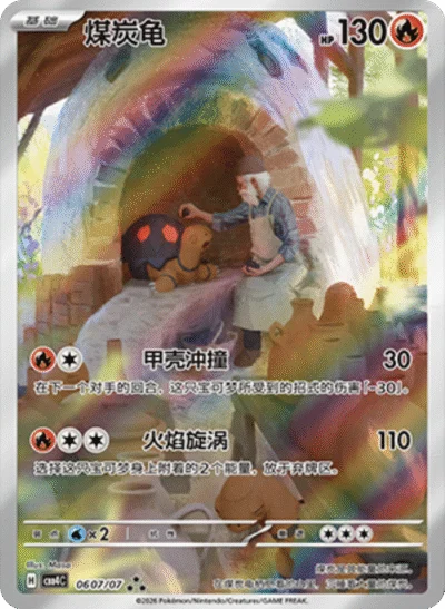 Pokémon Gem Vol. 4 Booster Box (Chinese) | Sealed |