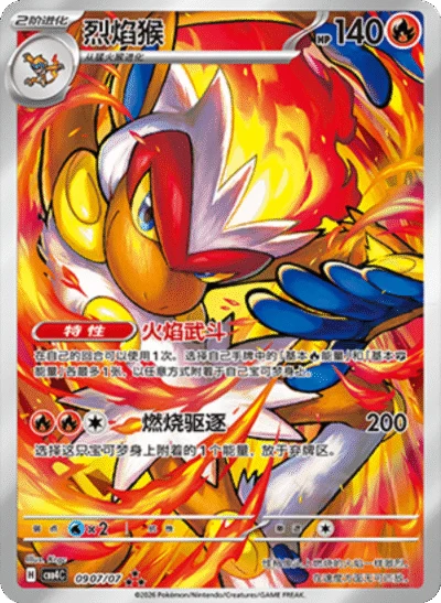 Pokémon Gem Vol. 4 Booster Box (Chinese) | Sealed |