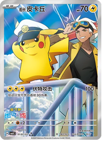 Pokémon Gem Vol. 5 Booster Box (Simplified Chinese) | Factory Sealed