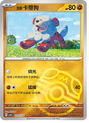 Pokémon Gem Vol. 5 Booster Box (Simplified Chinese) | Factory Sealed