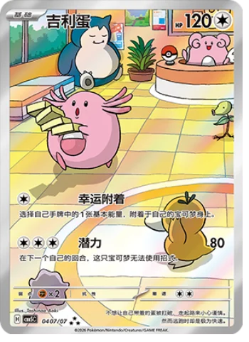 Pokémon Gem Vol. 5 Booster Box (Simplified Chinese) | Factory Sealed