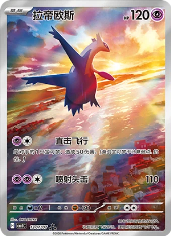 Pokémon Gem Vol. 5 Booster Box (Simplified Chinese) | Factory Sealed
