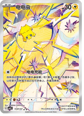 Pokémon Gem Vol. 5 Booster Box (Simplified Chinese) | Factory Sealed