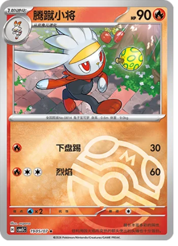 Pokémon Gem Vol. 5 Booster Box (Simplified Chinese) | Factory Sealed