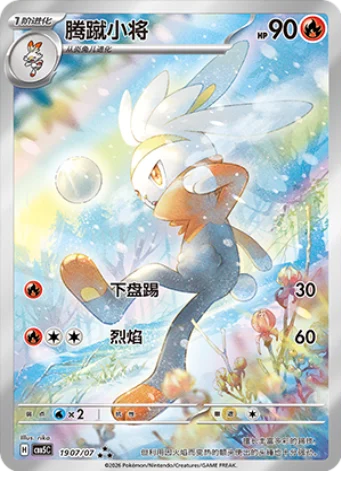Pokémon Gem Vol. 5 Booster Box (Simplified Chinese) | Factory Sealed