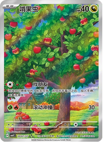Pokémon Gem Vol. 5 Booster Box (Simplified Chinese) | Factory Sealed