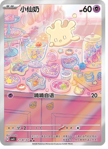 Pokémon Gem Vol. 5 Booster Box (Simplified Chinese) | Factory Sealed