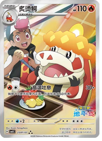 Pokémon Gem Vol. 5 Booster Box (Simplified Chinese) | Factory Sealed
