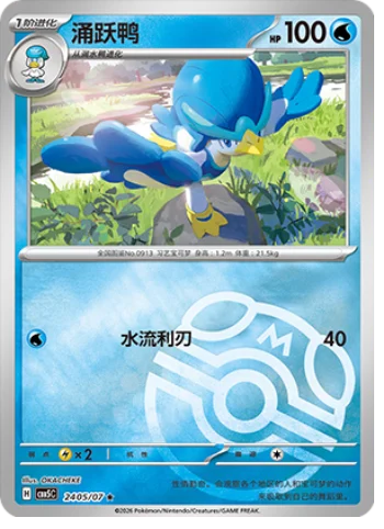 Pokémon Gem Vol. 5 Booster Box (Simplified Chinese) | Factory Sealed