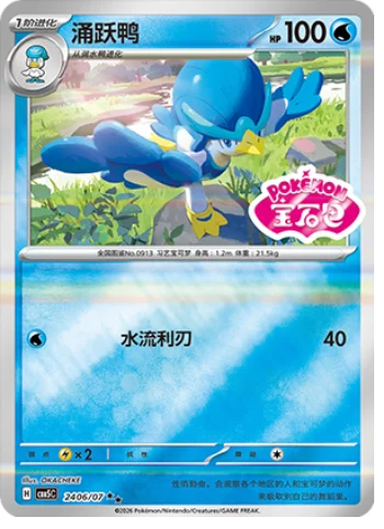 Pokémon Gem Vol. 5 Booster Box (Simplified Chinese) | Factory Sealed
