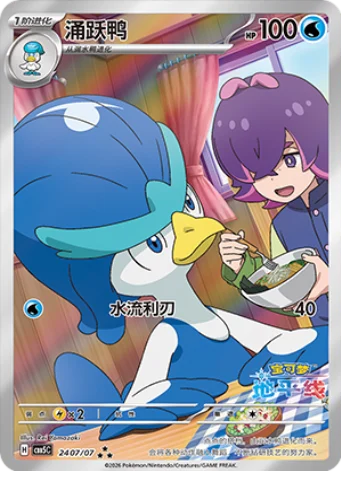 Pokémon Gem Vol. 5 Booster Box (Simplified Chinese) | Factory Sealed