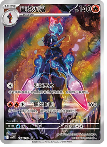 Pokémon Gem Vol. 5 Booster Box (Simplified Chinese) | Factory Sealed