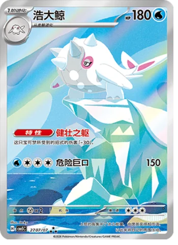 Pokémon Gem Vol. 5 Booster Box (Simplified Chinese) | Factory Sealed