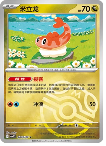 Pokémon Gem Vol. 5 Booster Box (Simplified Chinese) | Factory Sealed