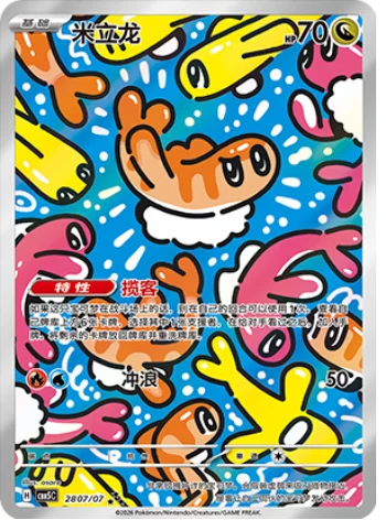 Pokémon Gem Vol. 5 Booster Box (Simplified Chinese) | Factory Sealed