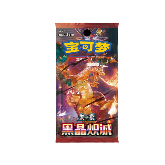 Pokémon Dark Crystal Blaze Booster Pack (Simplified Chinese) | Factory Sealed