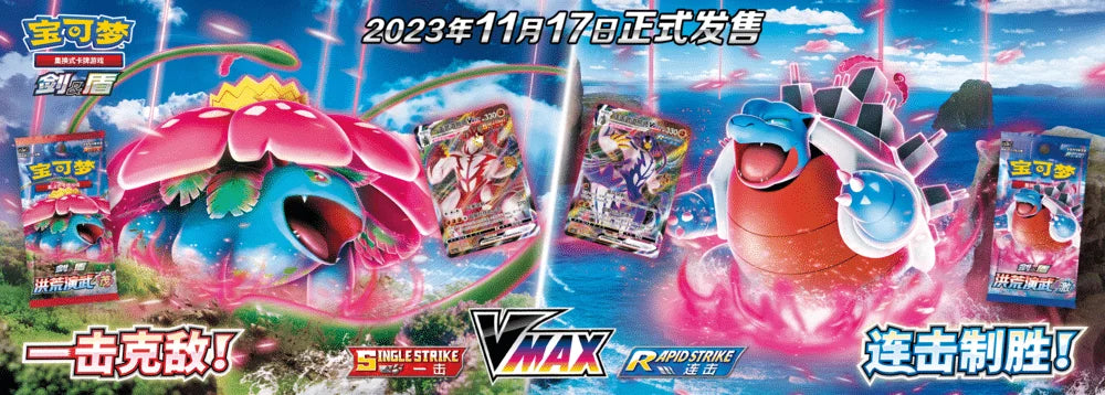 Pokémon Primordial Arts CS3B Blastoise Booster Box (Simplified Chinese) | Factory Sealed